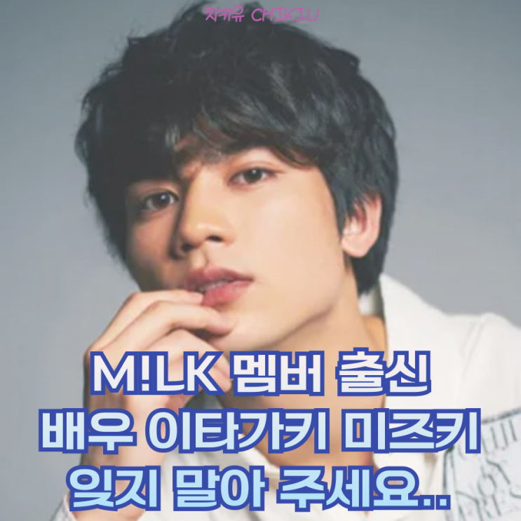  이타가키 미즈키 사망 24세 짧은 생 마감...왜 이런 일이