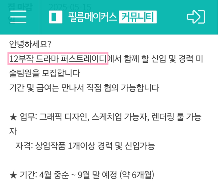  ℹ️ [정보] 유진(S.E.S), 2025.04.07 필름메이커스 '퍼스트 레이디' 총 회차