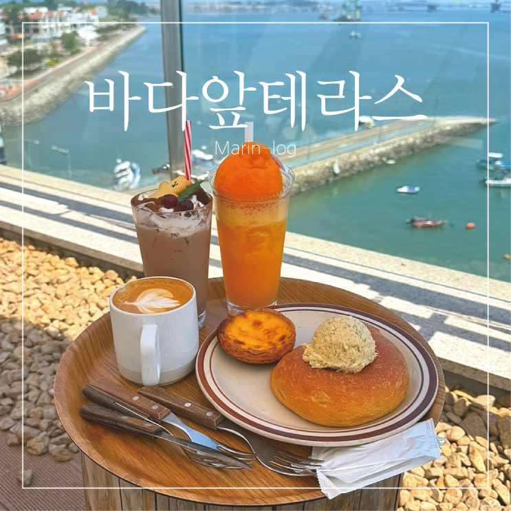  [인천/영종도] 영종도 오션뷰 루프탑카페 바다앞테라스