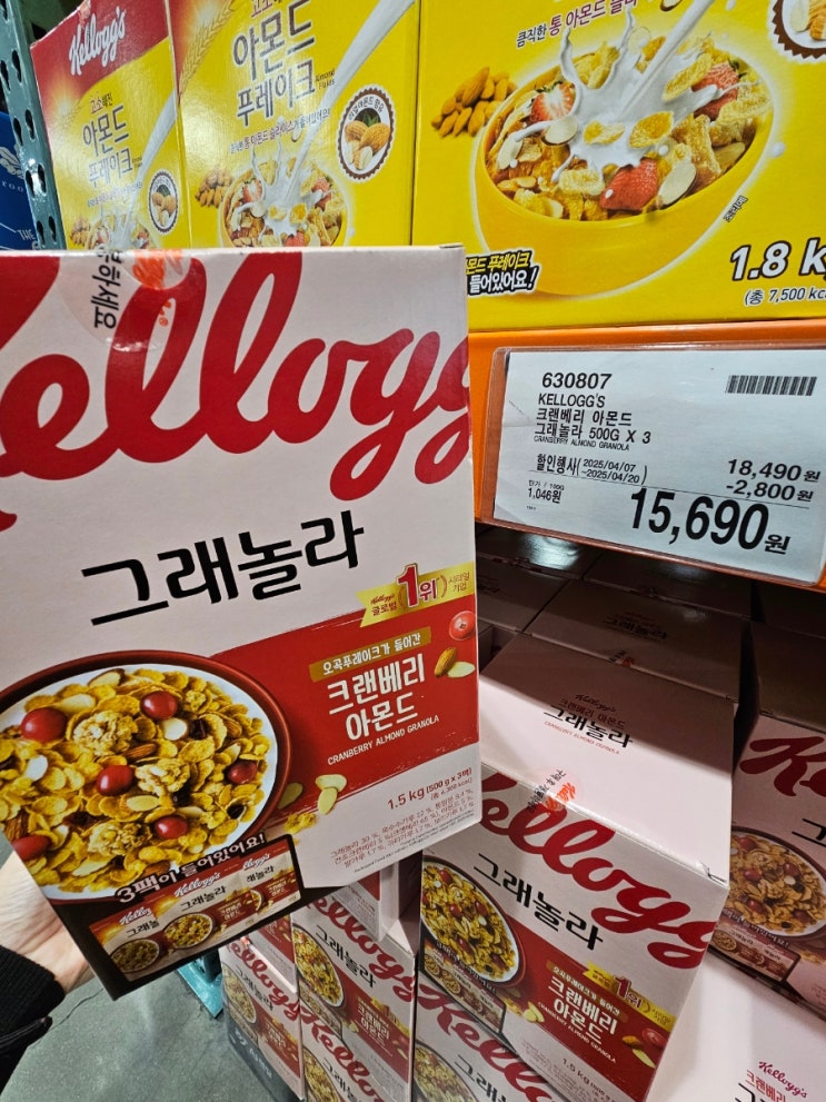  4월 셋째주 코스트코 추가 할인상봉코스트코 추천템