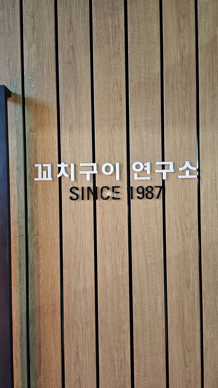 투다리 경산점 사진 4