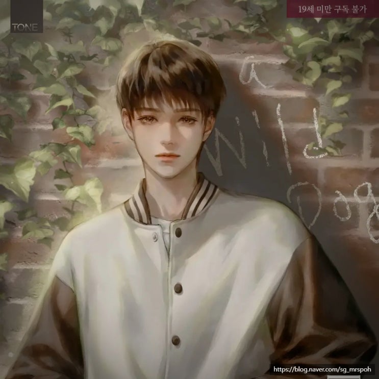  BL 소설 추천 14. '들개 출몰' – 상처공 X 순둥수, 거친 현실 속 서툰 사랑의 시작