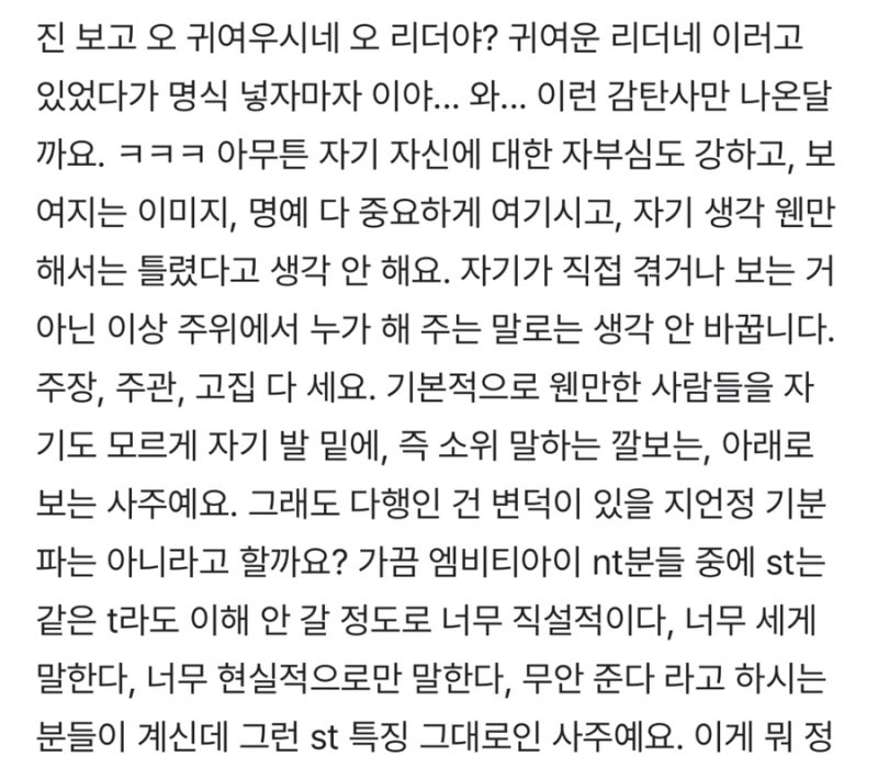 엔하이픈 정원 양정원 사주풀이