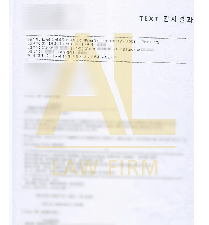 대장점막내암 일반암 보상받으려면 관련 사진