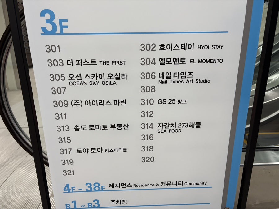 자갈치273해물 사진 2