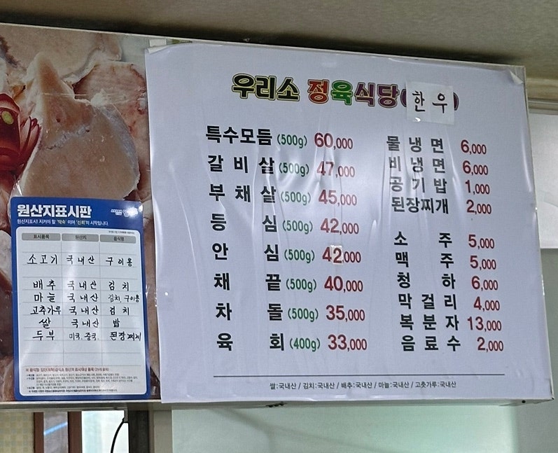 우리소정육식당 사진 3