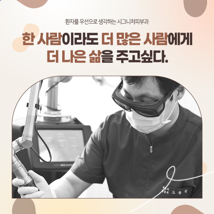  양재문신제거피부과 레이저로 확실하게!
