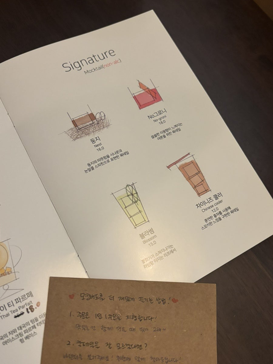 모킹버드 사진 4