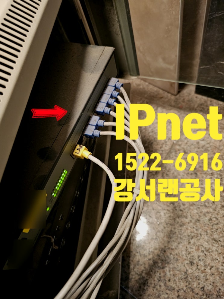  강서랜공사 빌라 외벽에서 창틀 통해 층간 랜 작업 사례입니다