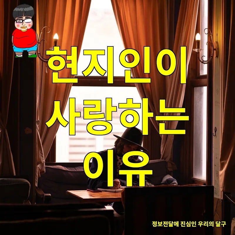 능이촌 사진 3