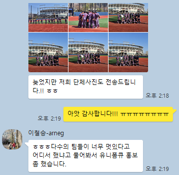  다양한 디자인의 야구유니폼제작 사례 모음과 후기