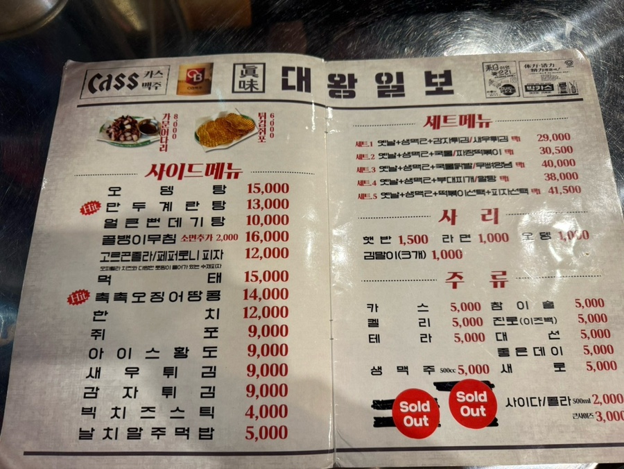 대왕통닭 작전점 사진 5