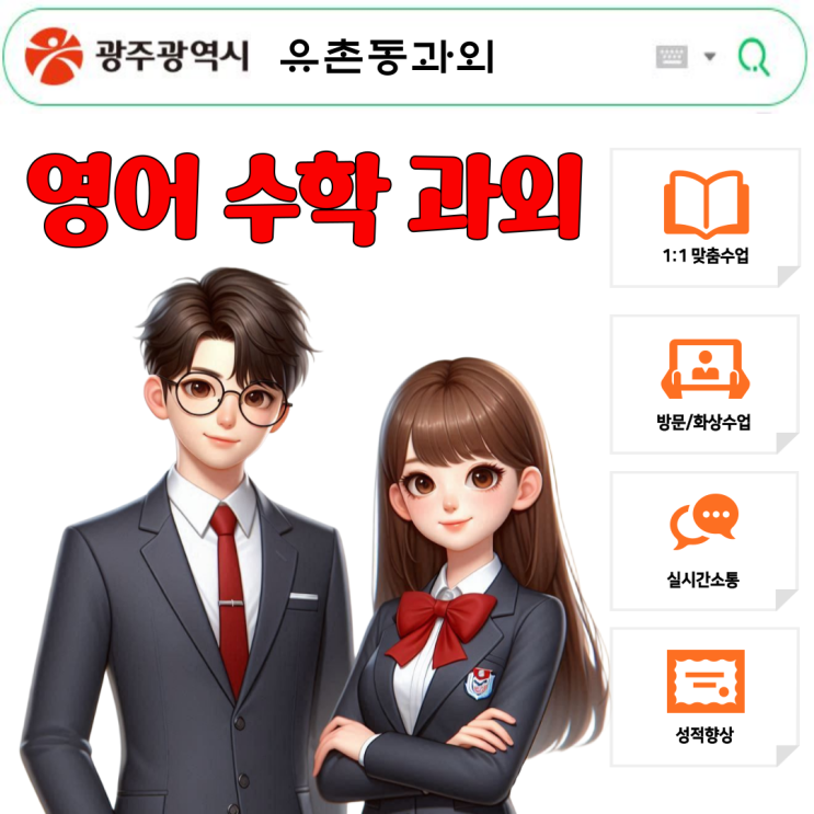  유촌동 중3 수학과외 개념 정리