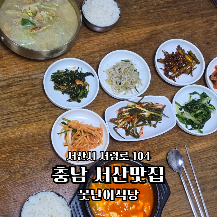 못난이식당 사진 1