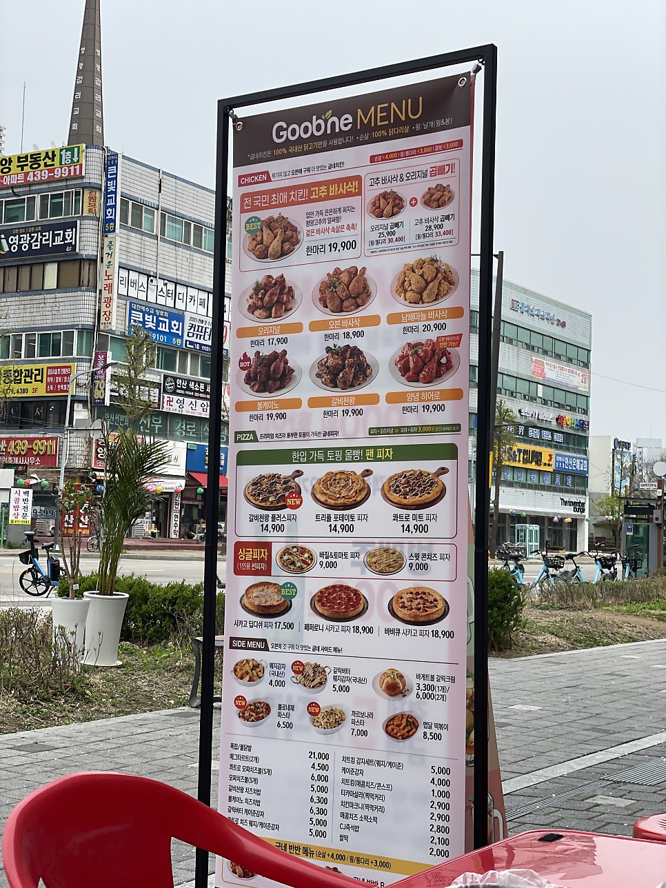 굽네치킨 선부1동점 사진 5
