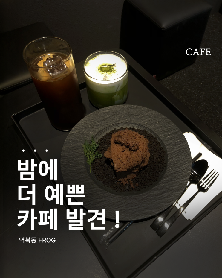  톤다운 무드가 좋은 날엔, 용인카페 프로그