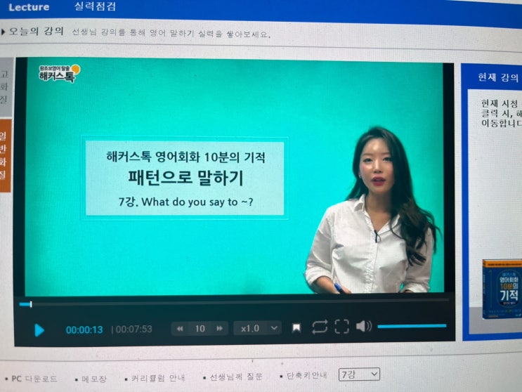  직장인 영어 독학 인강으로 공부해본 현실 후기