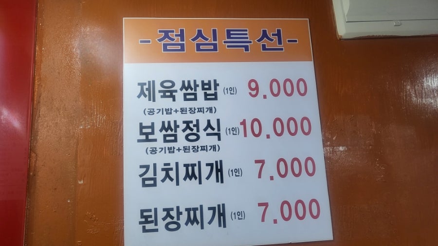 생대패쌈밥 사진 4