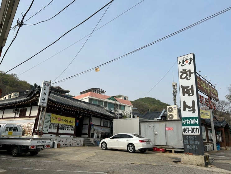  인천 대공원 근처 한정식 맛집! 벚꽃보고 산향한정식 대공원점에서 저녁 한상 제대로 즐겼어요 