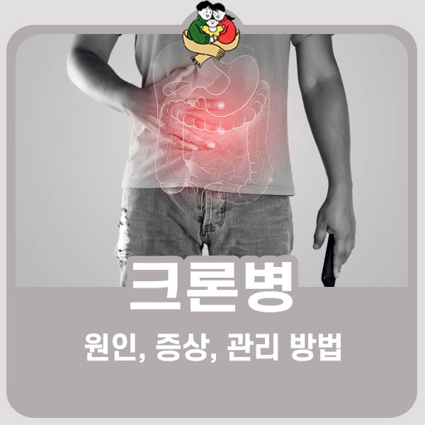 <b>닥터 차정숙</b>에서 <b>논란</b>된 <b>크론병</b>... <b>크론병</b> 제대로 알기!