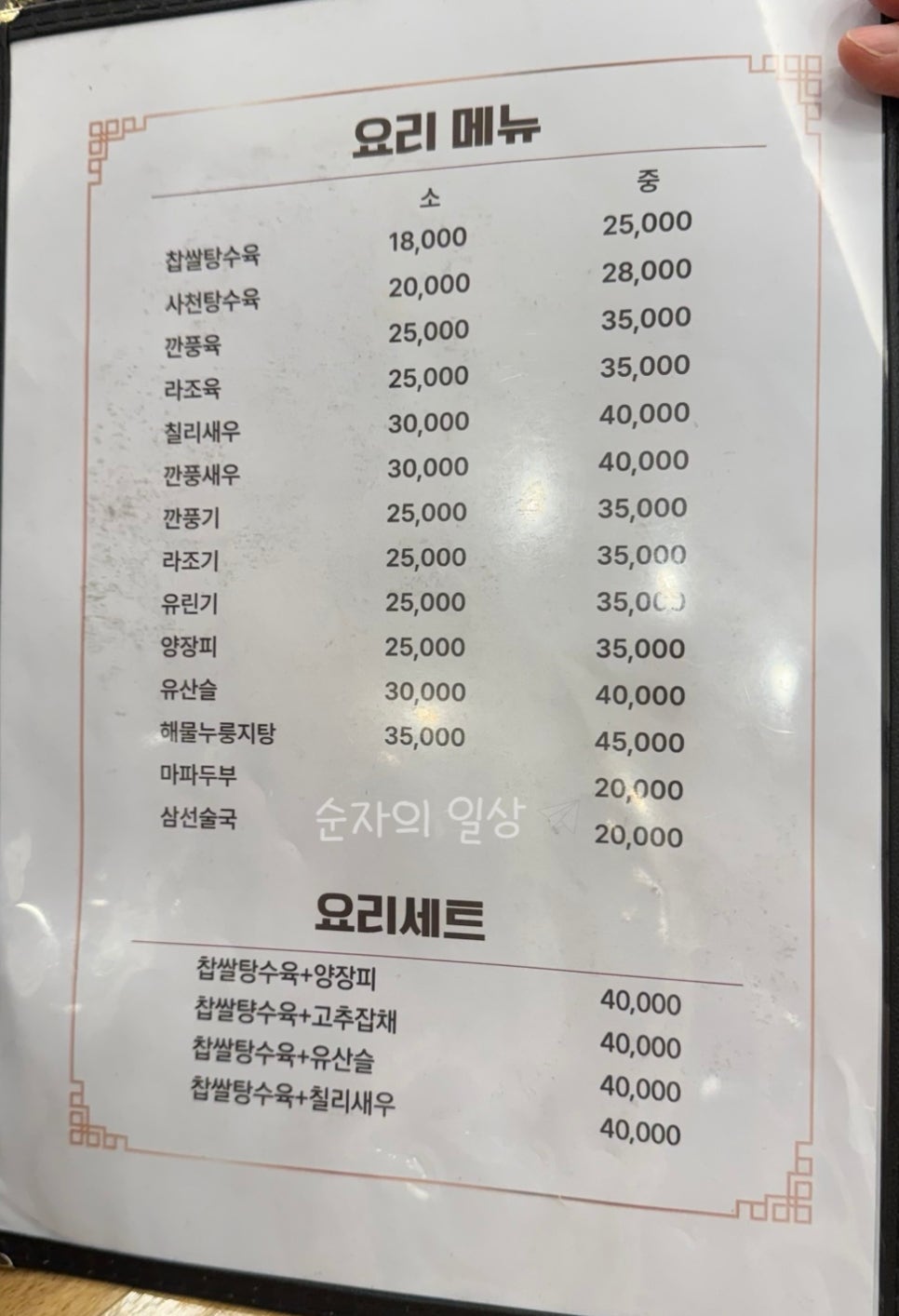 용성각 사진 3