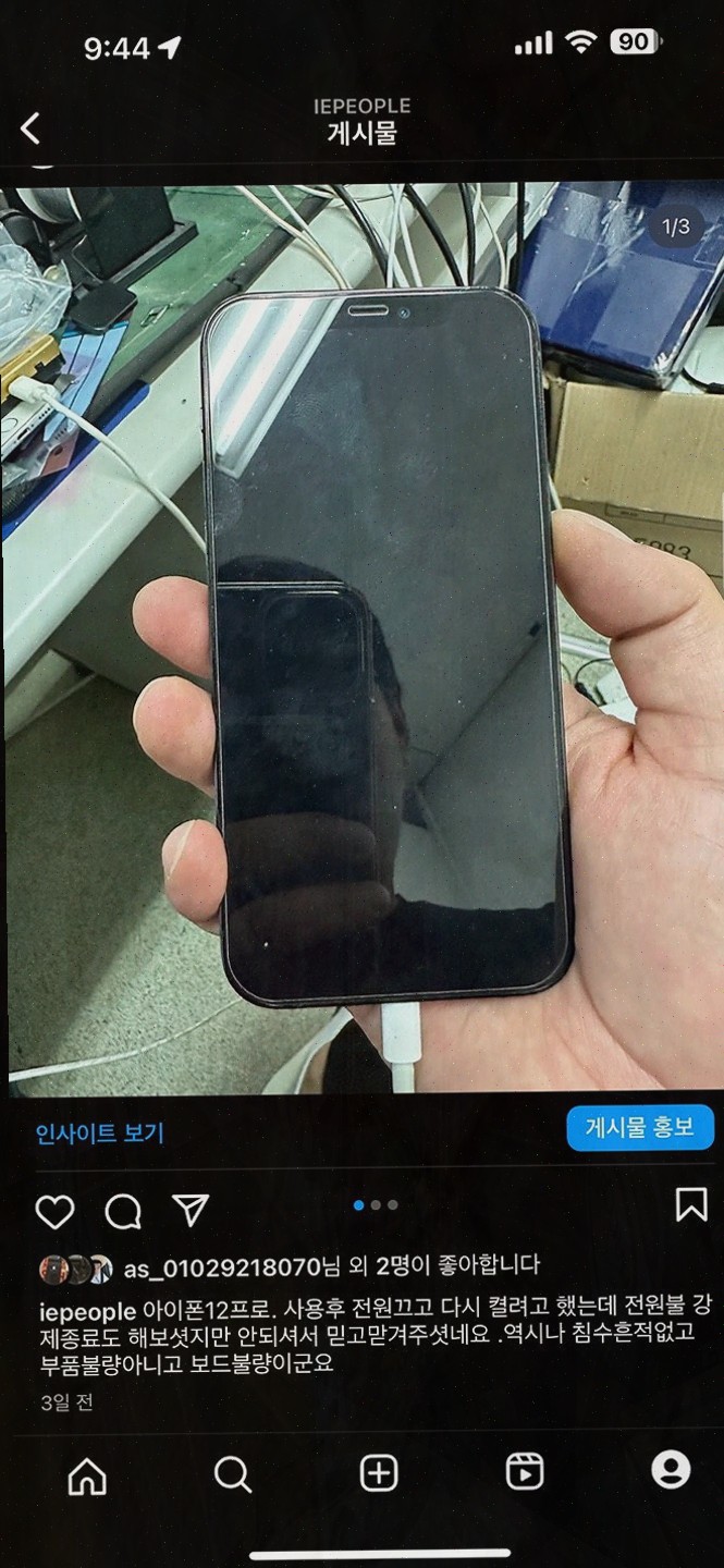  대전아이폰수리, 데이터 복구와 정품 수리로 믿을 수 있는 유성점