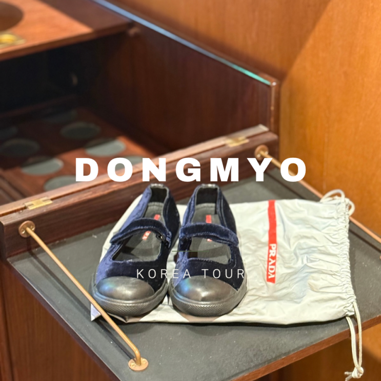  동대문 빈티지 가구 ㅣ 다시다 ㅣ 동묘 빈티지가구 l 동묘가볼만한곳