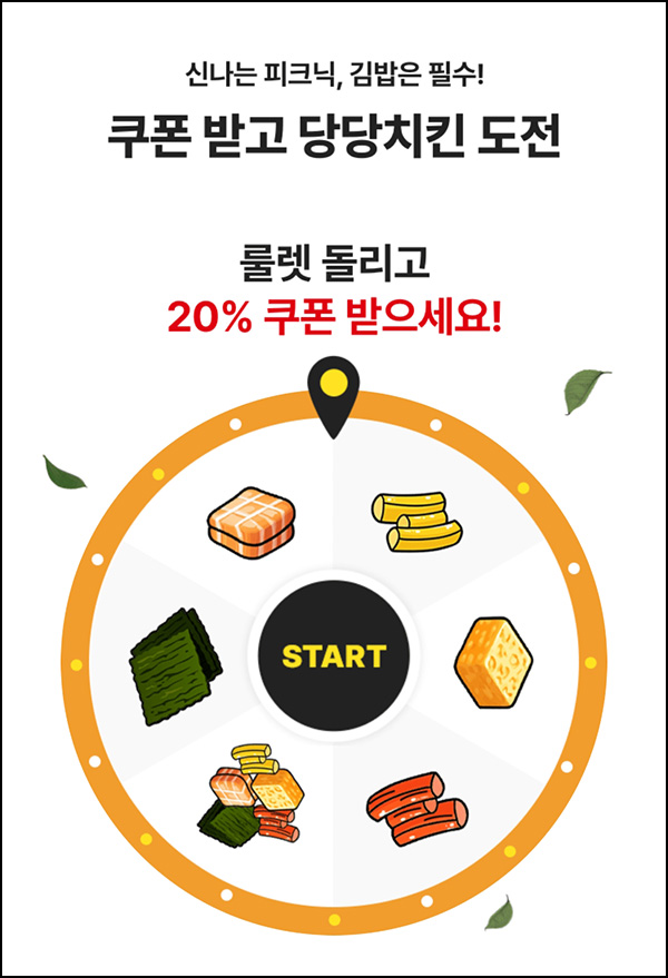 홈플러스 룰렛이벤트(랜덤 쿠폰등)즉당~04.30 홈플러스 룰렛이벤트(랜덤 쿠폰등)즉당~04.30