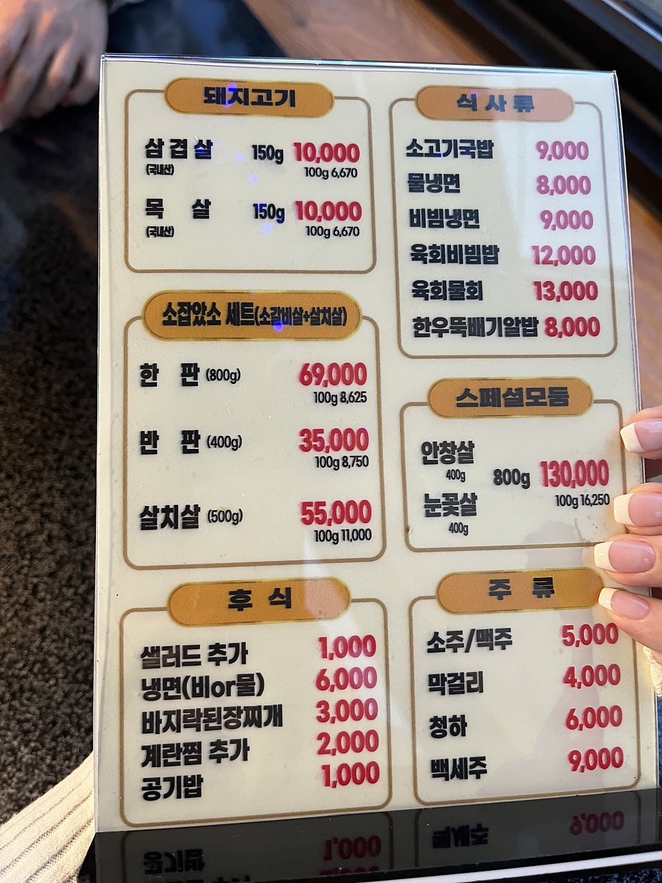 소잡았소 사진 5