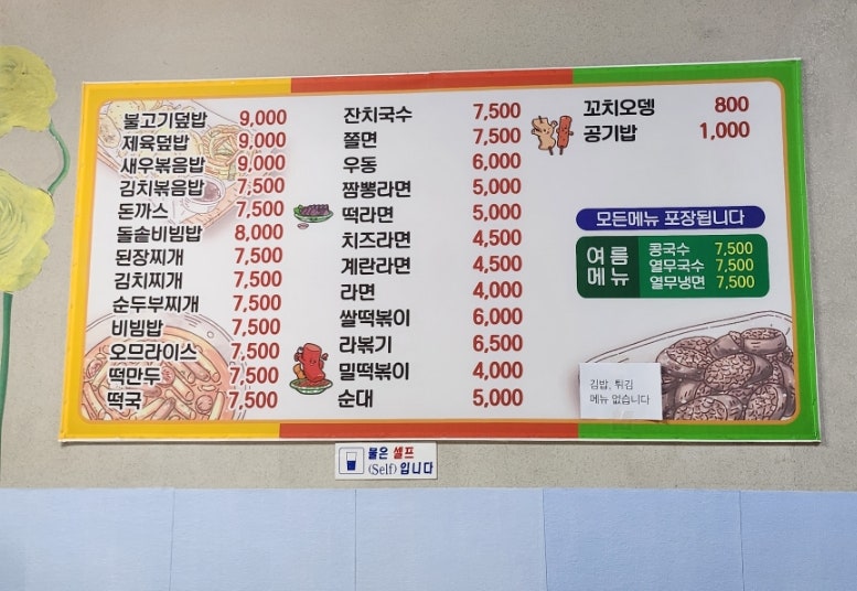 짱분식 사진 4