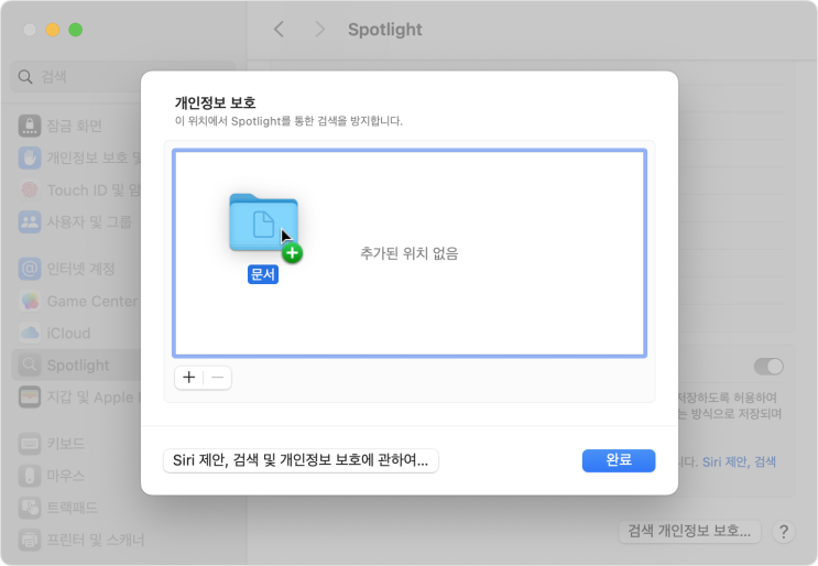  맥 Finder 파일찾기 안될 때 이걸로 해결됨
