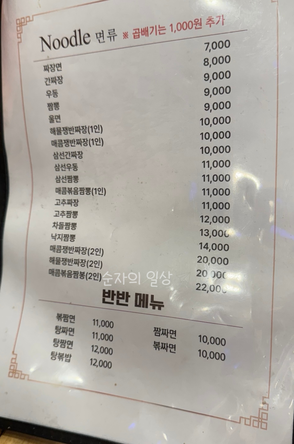 용성각 사진 4