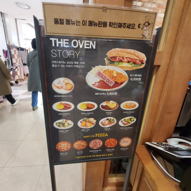 성심당 오븐스토리 (롯데백화점대전점)_ 한정수량 대전心까스 성공!