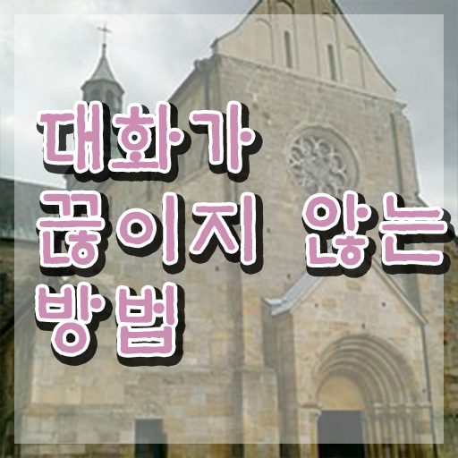  서울 스피치학원 , 합격한 전략