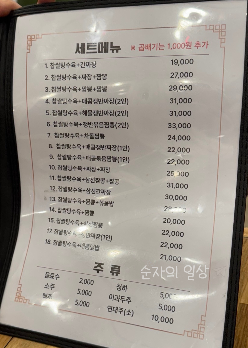 용성각 사진 6