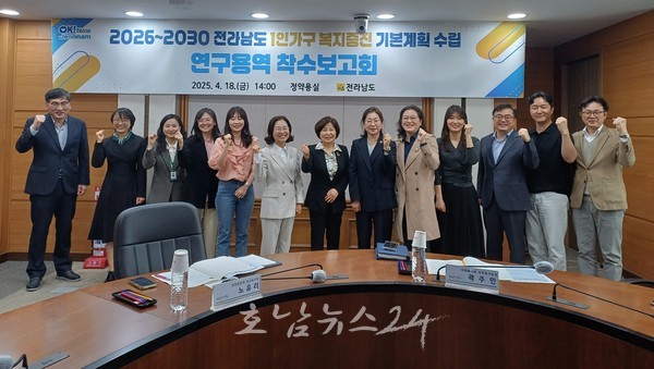  전남도, 급증하는 1인가구 복지증진 기본계획 수립 본격화