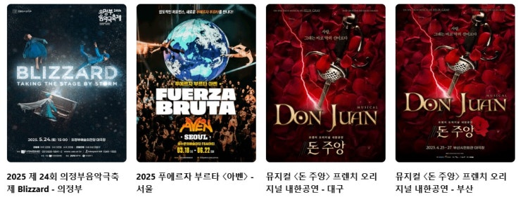  해외 영화 내한 콘서트 공연 전시회 배급사 SEO 마케팅 대행사