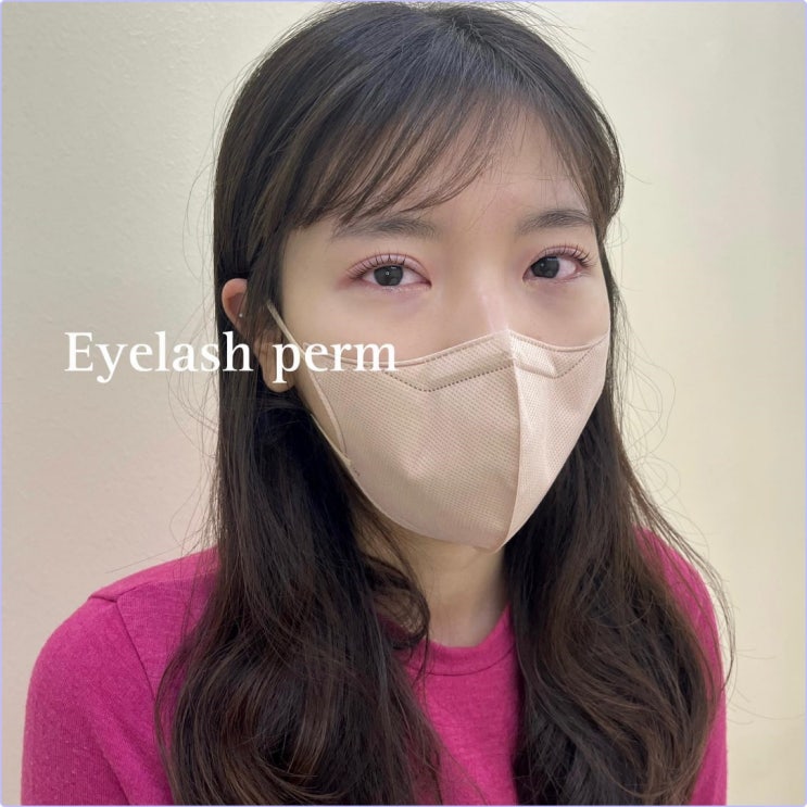  의정부 속눈썹연장 보다 편한 속눈썹펌 그루밍샵