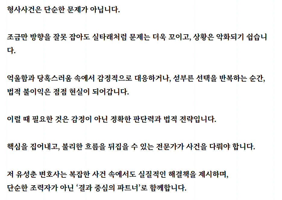 유성춘변호사 상담관련 자주묻는 Q&A 정리해봤습니다