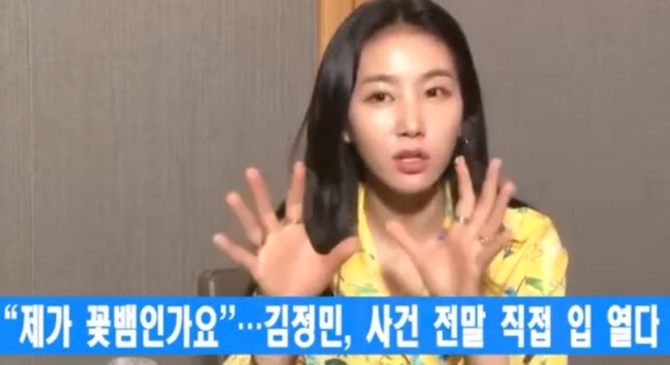 <b>김정민 꽃뱀 논란</b> 때 엄마 뇌경색으로 쓰러져…바닥 치자... 