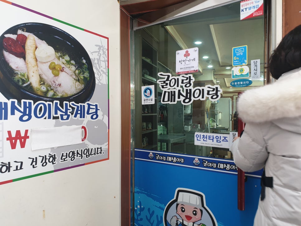 곤드레가마솥추어탕 사진 4