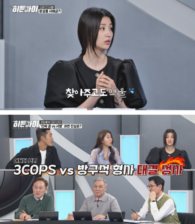 박하선, <b>지갑</b> 찾아줬다 오해받은 사연…'<b>히든아이</b>' 충격 전개