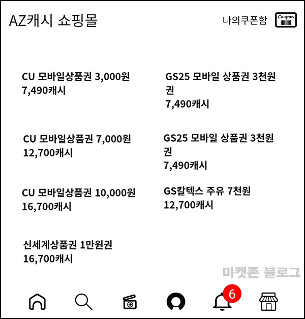 애니멀즈 추천인 이벤트(포인트 12,000p~/기프티콘)즉시지급 애니멀즈 추천인 이벤트(포인트 12,000p~/기프티콘)즉시지급