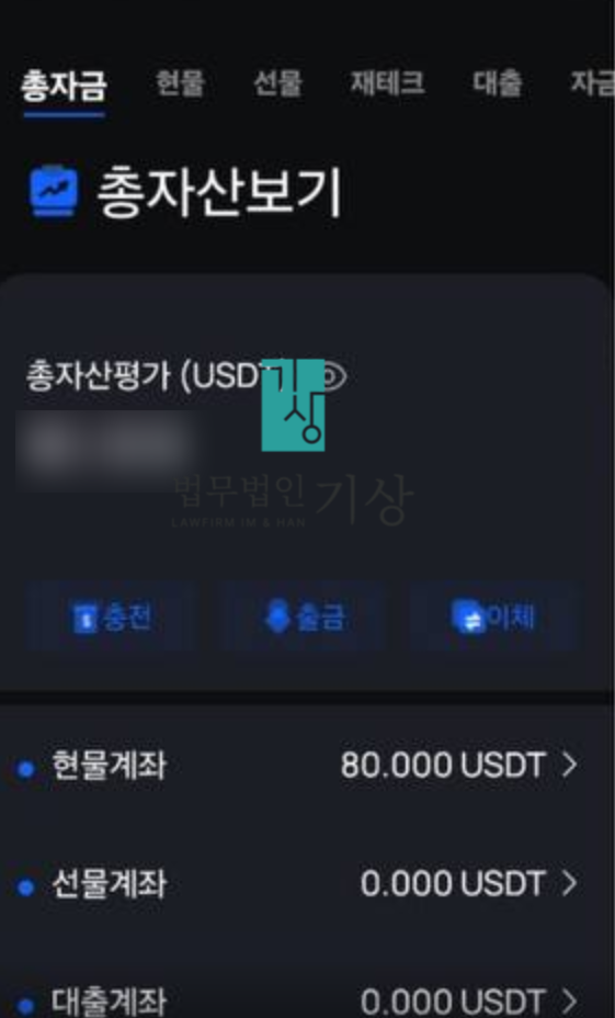  QXALX 사기, 이영철 사칭 피해 지급정지 및 형사고소 긴급상담