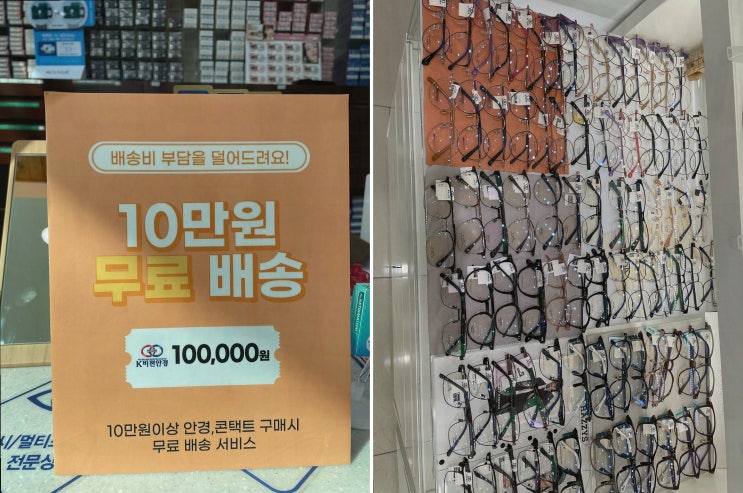  [K비젼안경 매곡월드점] 눈의 피로를 덜어주는 울산렌즈 추천