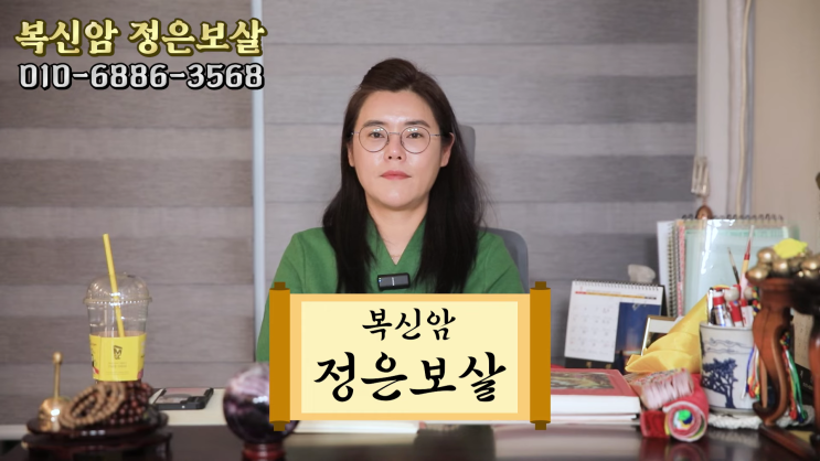  궐동점집 바람둥이 남편 마음 되돌리는 방법