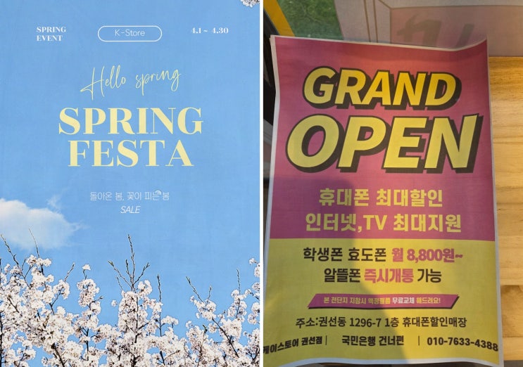  케이스토어 권선점에서 알뜰폰 요금제변경, 친절한 상담과 빠른 진행