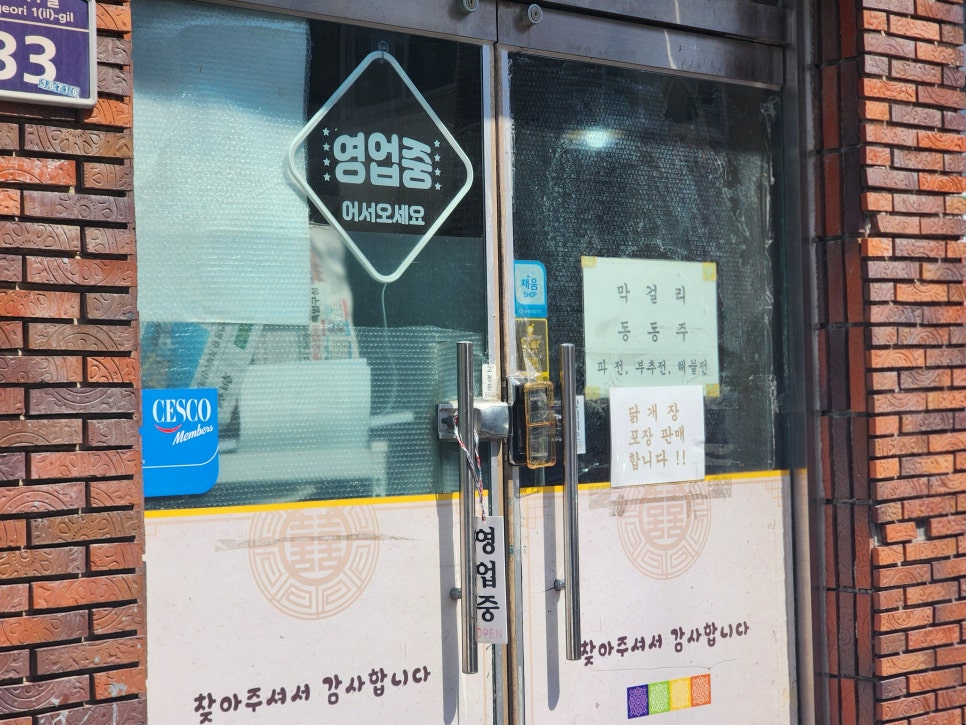 들마루 사진 2