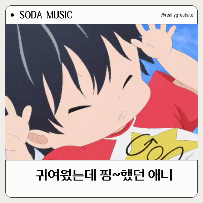  코타로는 1인 가구 줄거리 결말 넷플애니