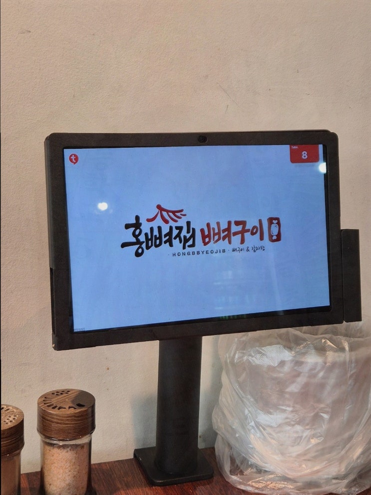  [홍뼈집뼈구이] 신선한 재료와 푸짐한 서비스로 맛보는 동작구맛집